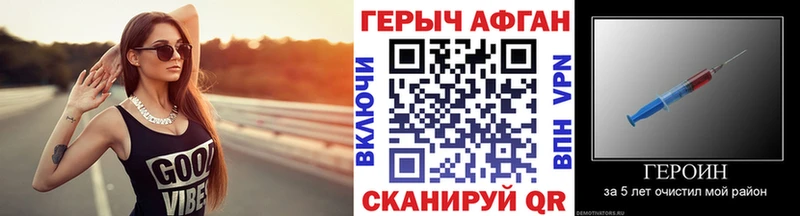 Героин афганец  наркотики  дарк нет телеграм  Снежногорск 