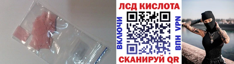 ЛСД экстази кислота  продажа наркотиков  Снежногорск 