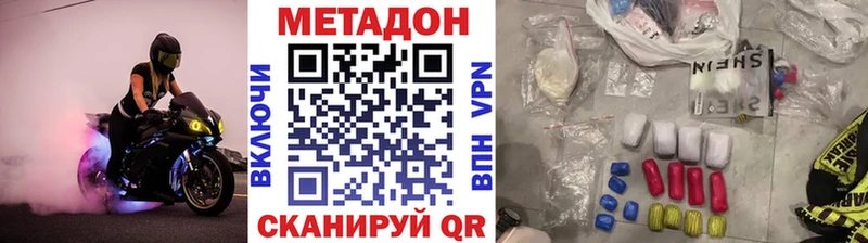 Метадон белоснежный  Снежногорск 